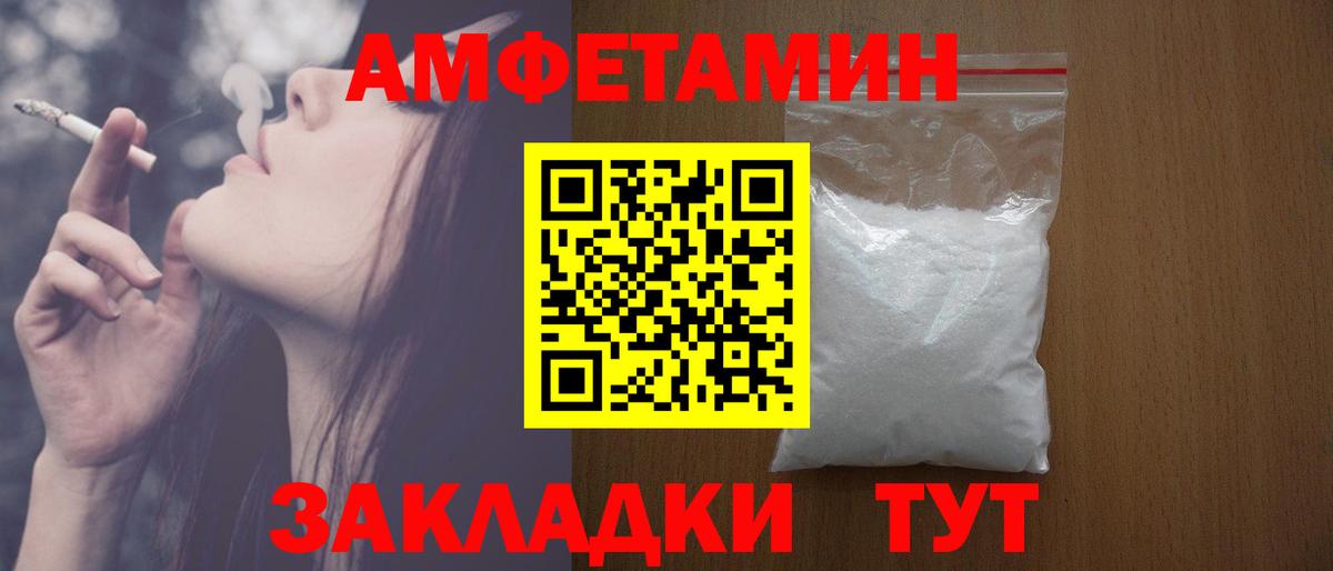 АМФЕТАМИН  Amphetamine 98%  Вход с VPN  Сосновоборск 
