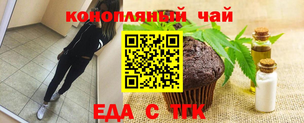 Canna-Cookies марихуана Сосновоборск