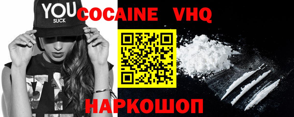 Кокаин 99%  COCAIN FishScale  Вход с VPN  Сосновоборск 