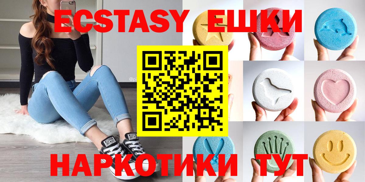 Ecstasy 99% Сосновоборск