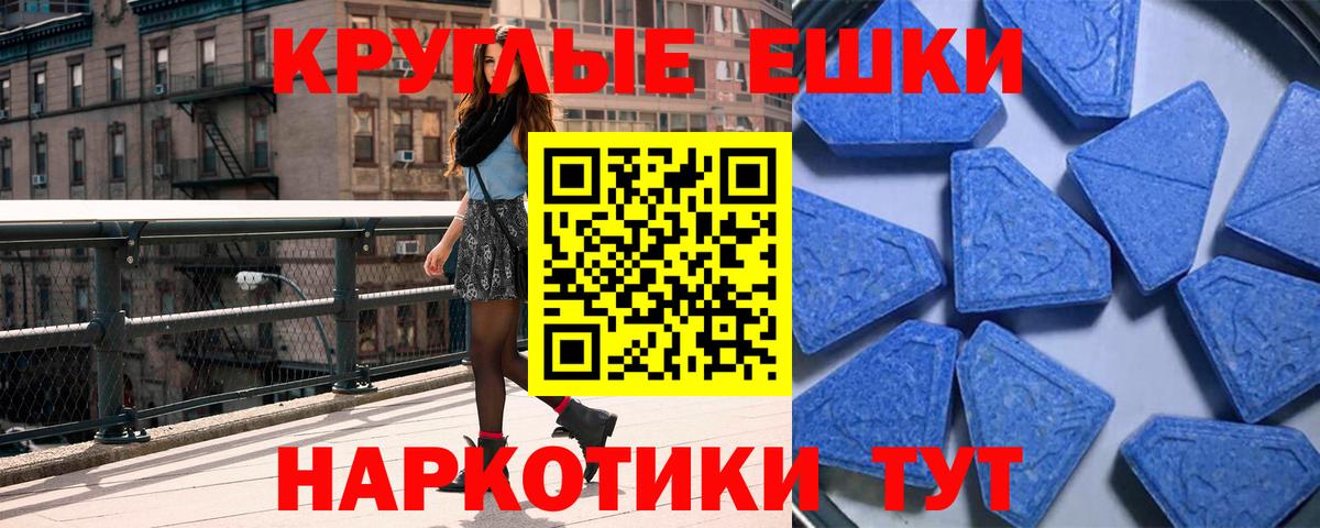 Сосновоборск  ЭКСТАЗИ Philipp Plein  Вход с VPN  Ecstasy  ЭКСТАЗИ XTC 