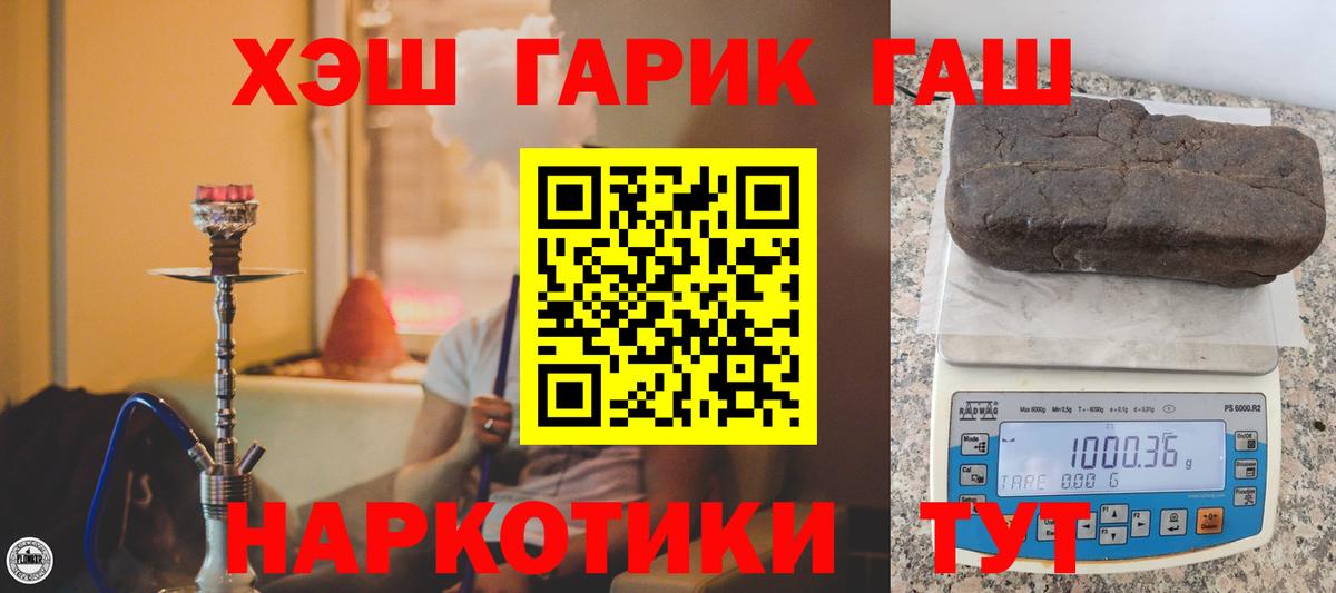 Сосновоборск  Гашиш 40% ТГК  Гашиш хэш  Вход с VPN 