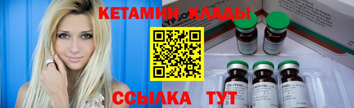 Сосновоборск  MEGA ONION  Вход с VPN  Кетамин VHQ 
