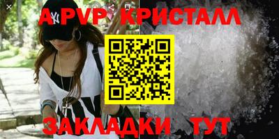 ALPHA-PVP Конаково