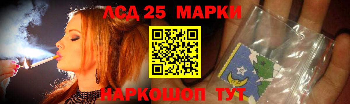 LSD-25 экстази ecstasy  Лсд 25 экстази кислота  Вход с VPN  Сосновоборск 
