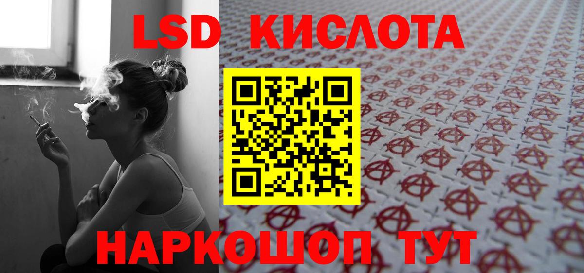 ЛСД экстази ecstasy Сосновоборск