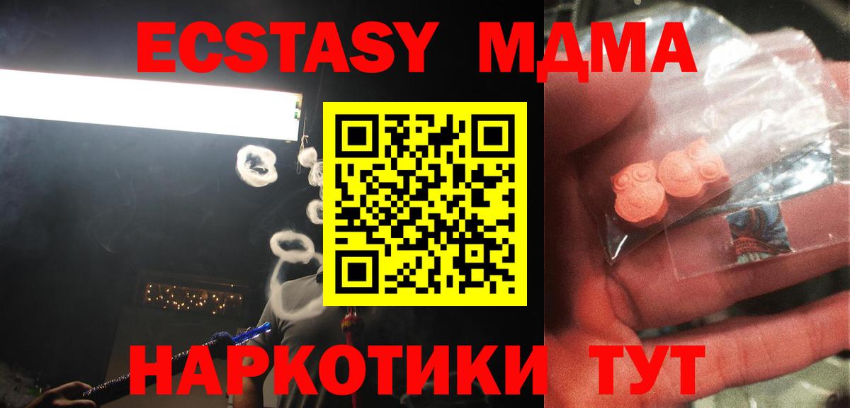 МДМА crystal  Вход с VPN  МДМА VHQ  Сосновоборск 
