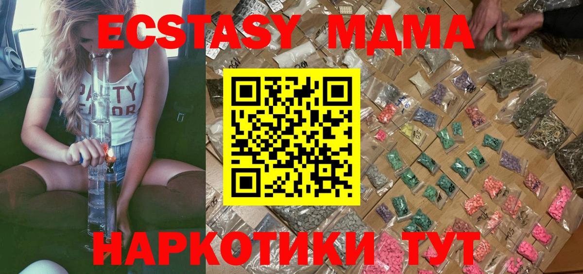 МДМА молли Сосновоборск