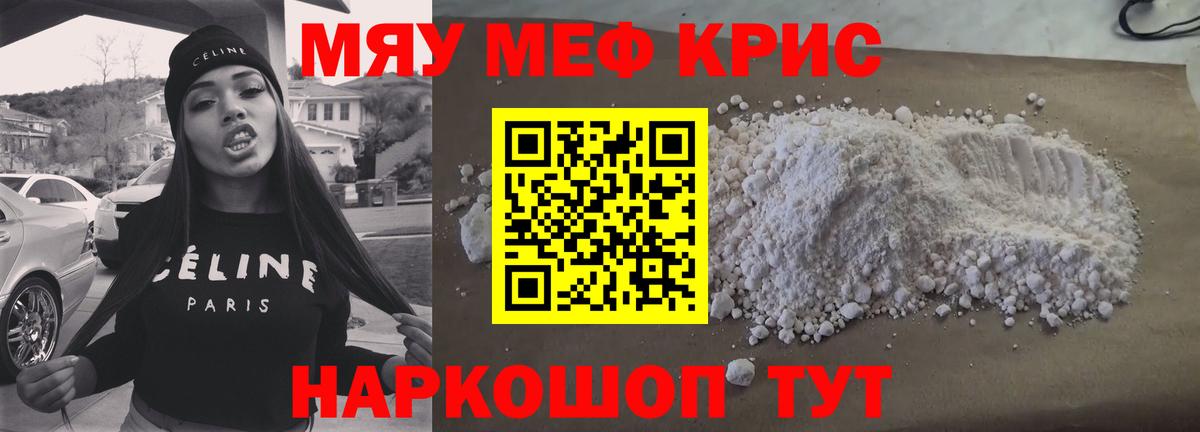 Мефедрон мука Сосновоборск