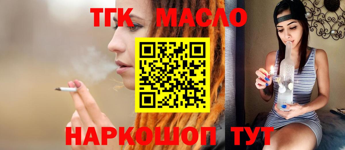 Сосновоборск  Дистиллят ТГК жижа  Вход с VPN 