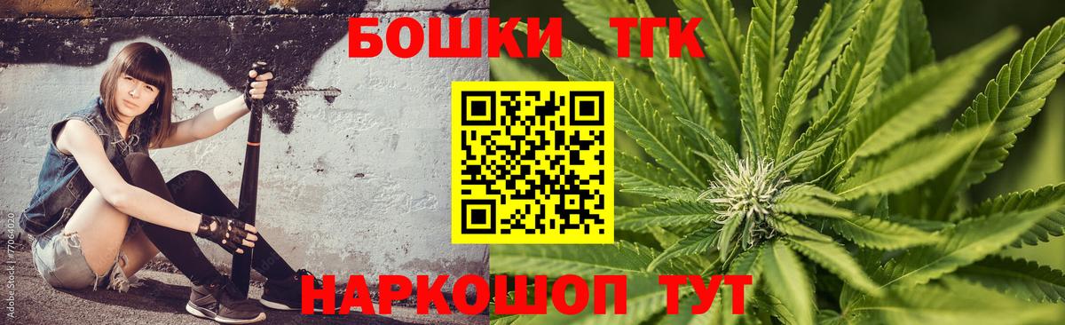 Канабис LSD WEED Сосновоборск